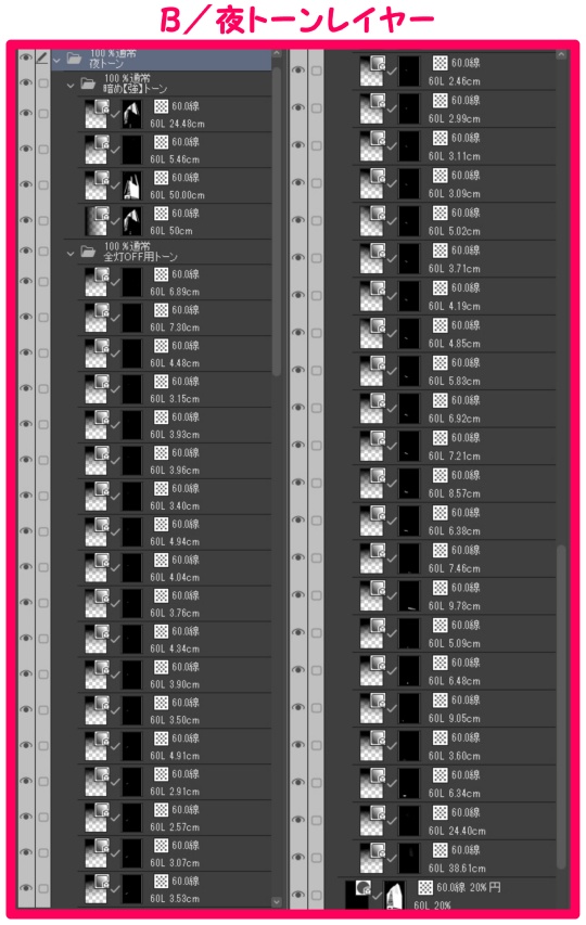 【マンガ背景用素材】【新宿】歌舞伎町_ビルTC①【夜/昼/トーンなしセット】【3変化対応】【zip転送で中身はclipファィル】