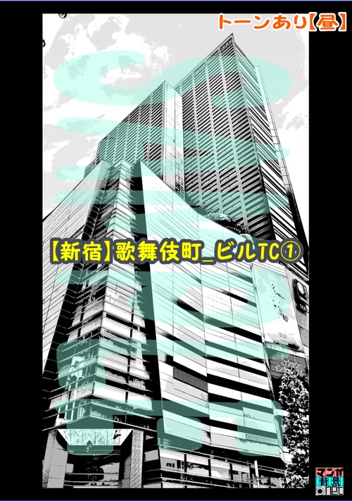 【マンガ背景用素材】【新宿】歌舞伎町_ビルTC①【夜/昼/トーンなしセット】【3変化対応】【zip転送で中身はclipファィル】