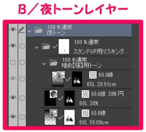 【マンガ背景用素材】【自転車】電動L①【夜/昼/トーンなしセット】【3変化対応】【zip転送で中身はclipファィル】