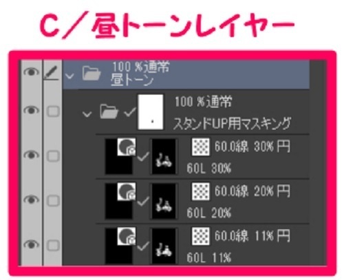 【マンガ背景用素材】【自転車】電動L①【夜/昼/トーンなしセット】【3変化対応】【zip転送で中身はclipファィル】