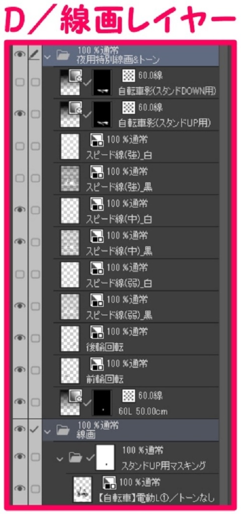 【マンガ背景用素材】【自転車】電動L①【夜/昼/トーンなしセット】【3変化対応】【zip転送で中身はclipファィル】