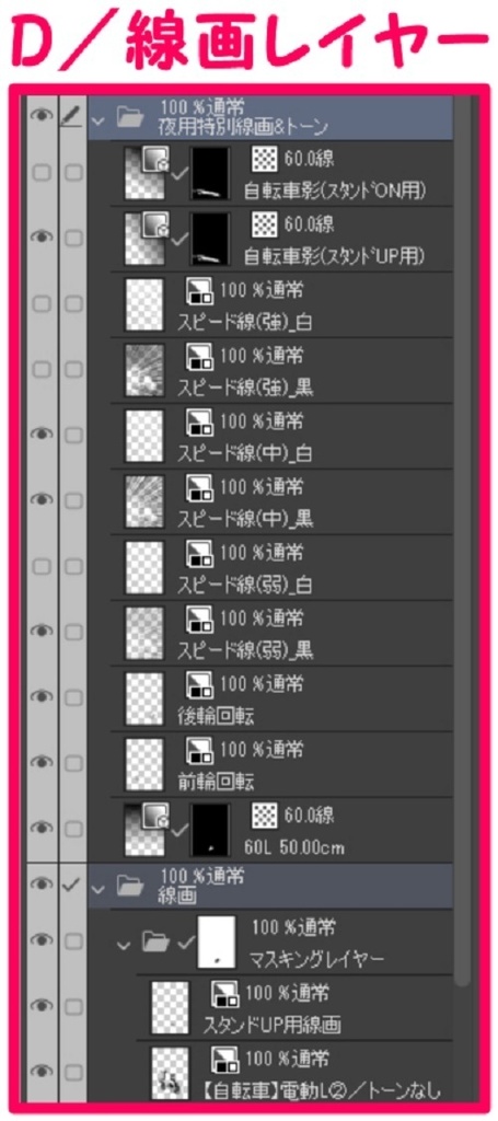 【マンガ背景用素材】【自転車】電動L②【夜/昼/トーンなしセット】【3変化対応】【zip転送で中身はclipファィル】