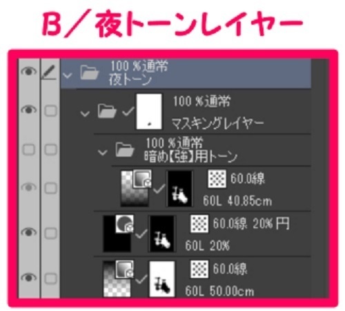 【マンガ背景用素材】【自転車】電動L②【夜/昼/トーンなしセット】【3変化対応】【zip転送で中身はclipファィル】