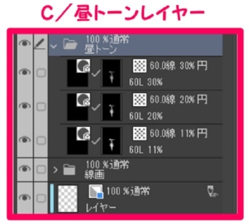 【マンガ背景用素材】【自転車】電動L⑤【夜/昼/トーンなしセット】【3変化対応】【zip転送で中身はclipファィル】
