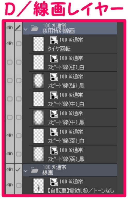 【マンガ背景用素材】【自転車】電動L⑤【夜/昼/トーンなしセット】【3変化対応】【zip転送で中身はclipファィル】