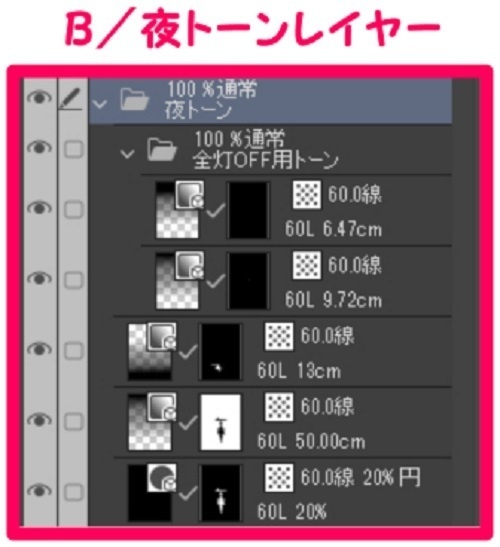 【マンガ背景用素材】【自転車】電動L⑤【夜/昼/トーンなしセット】【3変化対応】【zip転送で中身はclipファィル】