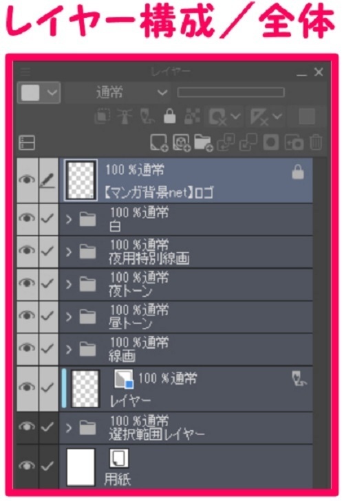 【マンガ背景用素材】【自転車】電動L⑨【夜/昼/トーンなしセット】【3変化対応】【zip転送で中身はclipファィル】