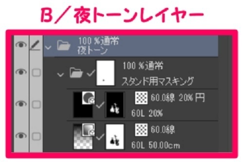 【マンガ背景用素材】【自転車】電動L⑨【夜/昼/トーンなしセット】【3変化対応】【zip転送で中身はclipファィル】