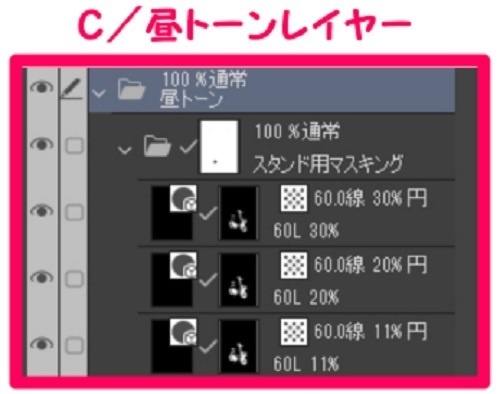 【マンガ背景用素材】【自転車】電動L⑨【夜/昼/トーンなしセット】【3変化対応】【zip転送で中身はclipファィル】