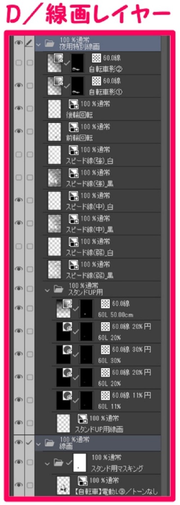 【マンガ背景用素材】【自転車】電動L⑨【夜/昼/トーンなしセット】【3変化対応】【zip転送で中身はclipファィル】