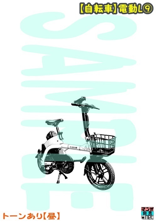 【マンガ背景用素材】【自転車】電動L⑨【夜/昼/トーンなしセット】【3変化対応】【zip転送で中身はclipファィル】
