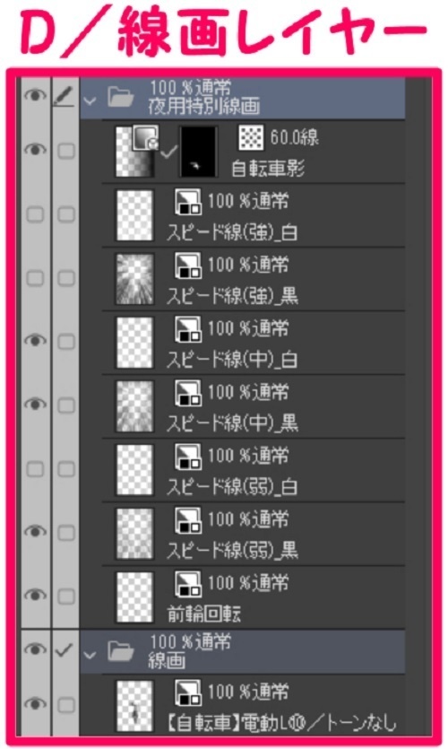 【マンガ背景用素材】【自転車】電動L⑩【夜/昼/トーンなしセット】【3変化対応】【zip転送で中身はclipファィル】