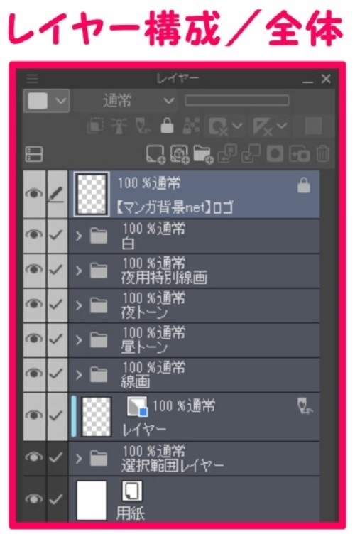 【マンガ背景用素材】【自転車】電動L⑩【夜/昼/トーンなしセット】【3変化対応】【zip転送で中身はclipファィル】