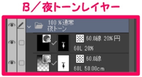 【マンガ背景用素材】【自転車】電動L⑩【夜/昼/トーンなしセット】【3変化対応】【zip転送で中身はclipファィル】