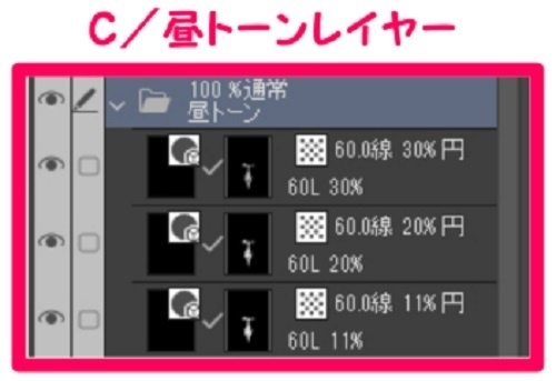 【マンガ背景用素材】【自転車】電動L⑩【夜/昼/トーンなしセット】【3変化対応】【zip転送で中身はclipファィル】