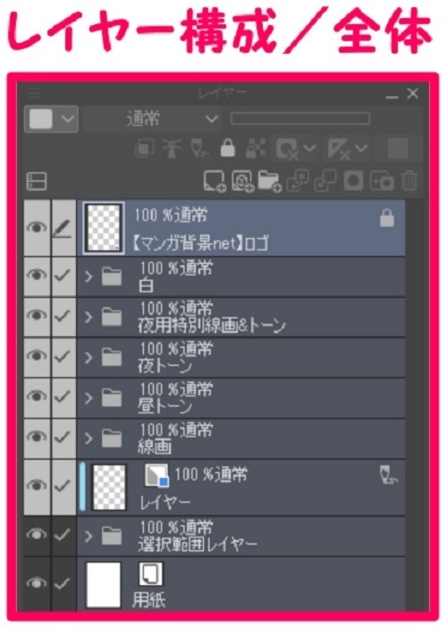【マンガ背景用素材】【自転車】電動L⑫【夜/昼/トーンなしセット】【3変化対応】【zip転送で中身はclipファィル】