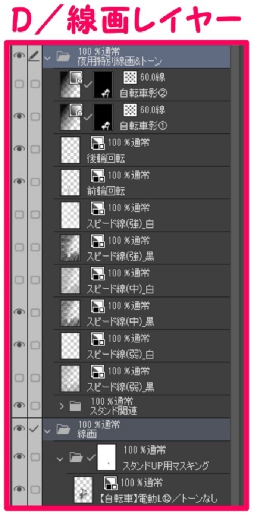 【マンガ背景用素材】【自転車】電動L⑫【夜/昼/トーンなしセット】【3変化対応】【zip転送で中身はclipファィル】
