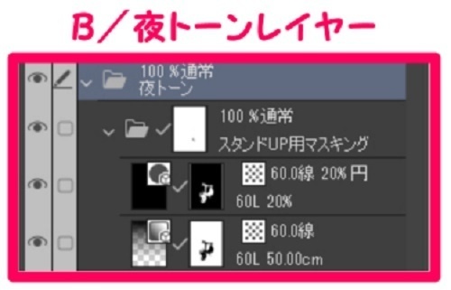 【マンガ背景用素材】【自転車】電動L⑫【夜/昼/トーンなしセット】【3変化対応】【zip転送で中身はclipファィル】