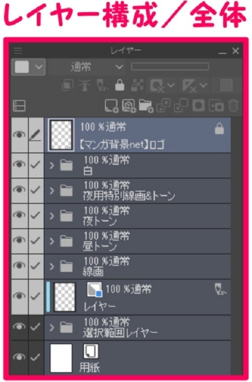 【マンガ背景用素材】【自転車】電動L21【夜/昼/トーンなしセット】【3変化対応】【zip転送で中身はclipファィル】