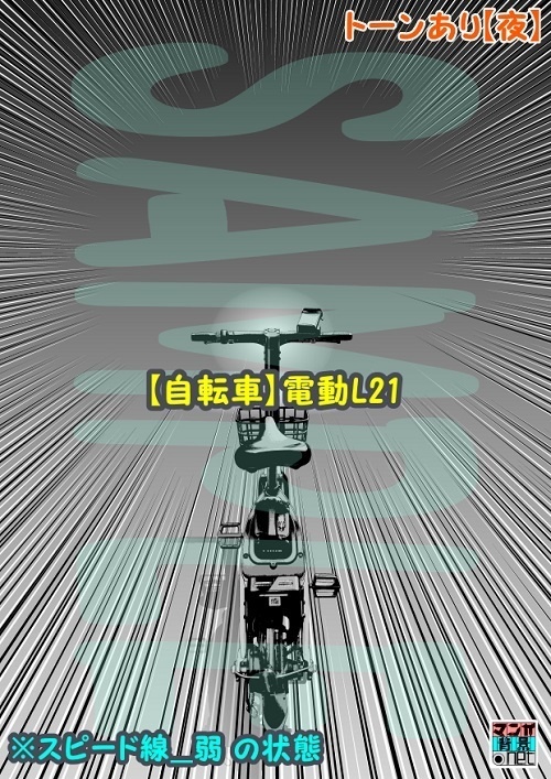 【マンガ背景用素材】【自転車】電動L21【夜/昼/トーンなしセット】【3変化対応】【zip転送で中身はclipファィル】