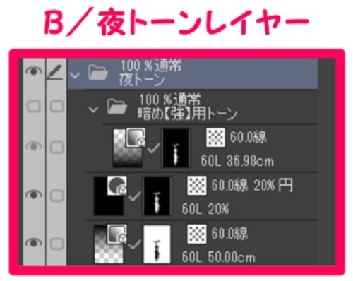 【マンガ背景用素材】【自転車】電動L21【夜/昼/トーンなしセット】【3変化対応】【zip転送で中身はclipファィル】