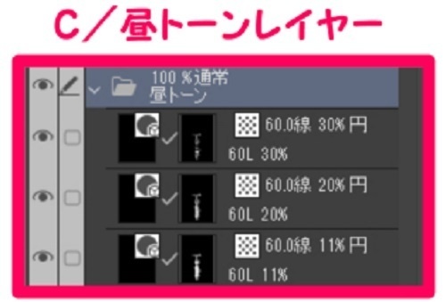 【マンガ背景用素材】【自転車】電動L21【夜/昼/トーンなしセット】【3変化対応】【zip転送で中身はclipファィル】