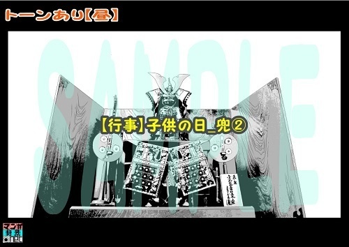 【マンガ背景用素材】【行事】子供の日_兜②【夜/昼/トーンなしセット】【3変化対応】【zip転送で中身はclipファィル】