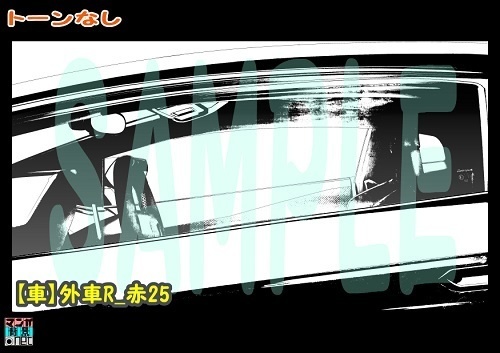 【マンガ背景用素材】【車】外車R_赤25【夜/昼/トーンなしセット】【3変化対応】【zip転送で中身はclipファィル】