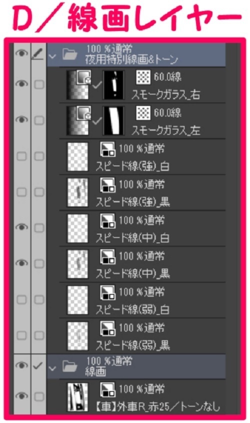 【マンガ背景用素材】【車】外車R_赤25【夜/昼/トーンなしセット】【3変化対応】【zip転送で中身はclipファィル】