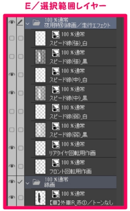 【マンガ背景用素材】【車】外車R_赤①【夜/昼/トーンなしセット】【3変化対応】【zip転送で中身はclipファィル】