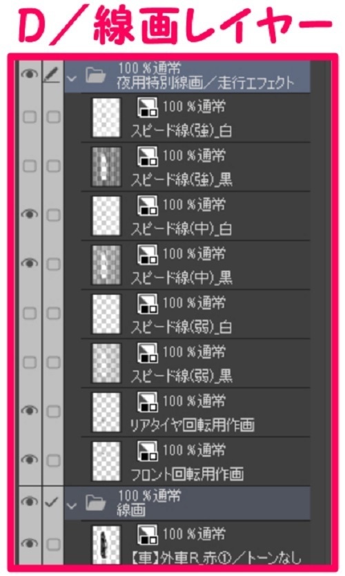 【マンガ背景用素材】【車】外車R_赤①【夜/昼/トーンなしセット】【3変化対応】【zip転送で中身はclipファィル】