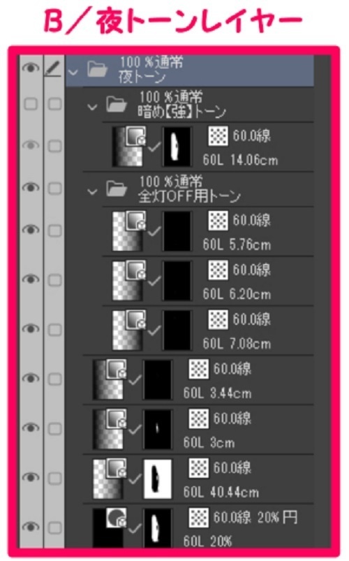 【マンガ背景用素材】【車】外車R_赤①【夜/昼/トーンなしセット】【3変化対応】【zip転送で中身はclipファィル】