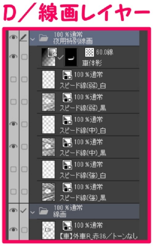 【マンガ背景用素材】【車】外車R_赤36【夜/昼/トーンなしセット】【3変化対応】【zip転送で中身はclipファィル】