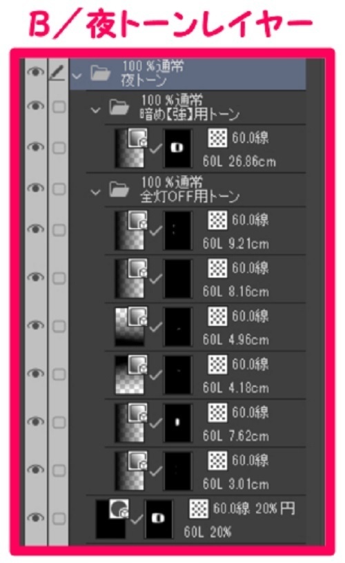 【マンガ背景用素材】【車】外車R_赤36【夜/昼/トーンなしセット】【3変化対応】【zip転送で中身はclipファィル】