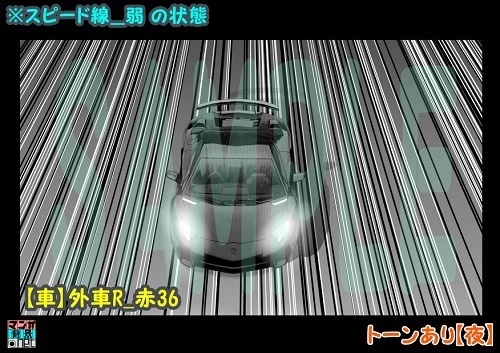 【マンガ背景用素材】【車】外車R_赤36【夜/昼/トーンなしセット】【3変化対応】【zip転送で中身はclipファィル】