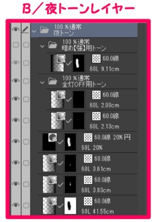 【マンガ背景用素材】【車】外車R_赤④【夜/昼/トーンなしセット】【3変化対応】【zip転送で中身はclipファィル】