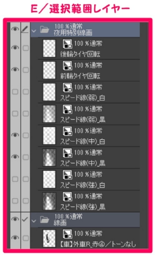 【マンガ背景用素材】【車】外車R_赤④【夜/昼/トーンなしセット】【3変化対応】【zip転送で中身はclipファィル】