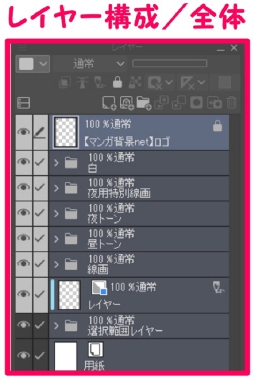【マンガ背景用素材】【車】外車R_赤④【夜/昼/トーンなしセット】【3変化対応】【zip転送で中身はclipファィル】