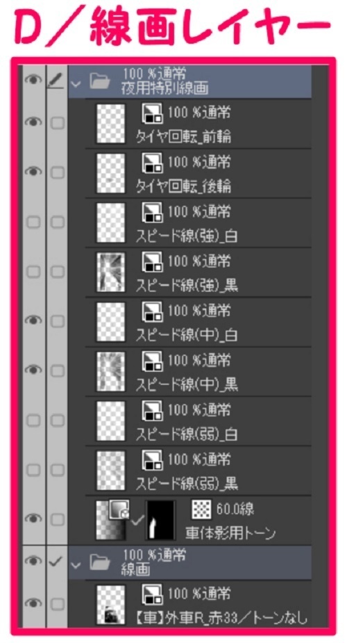 【マンガ背景用素材】【車】外車R_赤33【夜/昼/トーンなしセット】【3変化対応】【zip転送で中身はclipファィル】