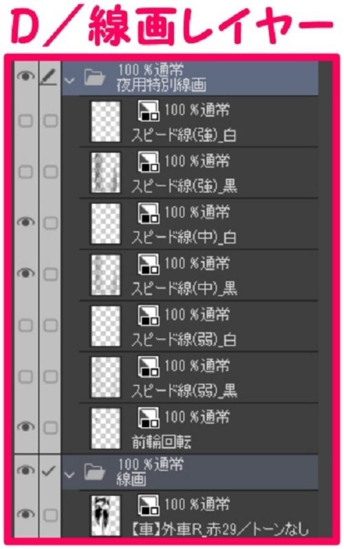 【マンガ背景用素材】【車】外車R_赤29【夜/昼/トーンなしセット】【3変化対応】【zip転送で中身はclipファィル】