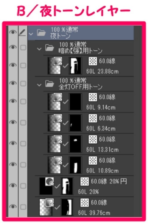 【マンガ背景用素材】【車】外車R_赤29【夜/昼/トーンなしセット】【3変化対応】【zip転送で中身はclipファィル】