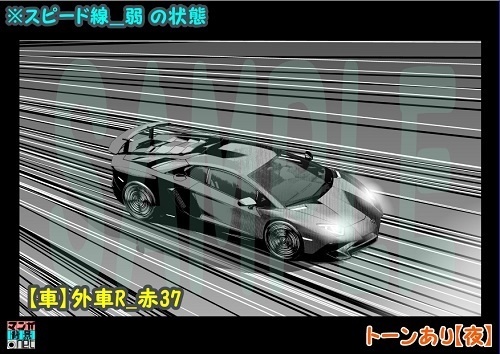 【マンガ背景用素材】【車】外車R_赤37【夜/昼/トーンなしセット】【3変化対応】【zip転送で中身はclipファィル】