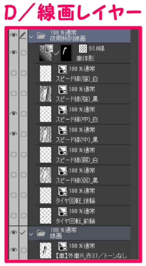 【マンガ背景用素材】【車】外車R_赤37【夜/昼/トーンなしセット】【3変化対応】【zip転送で中身はclipファィル】