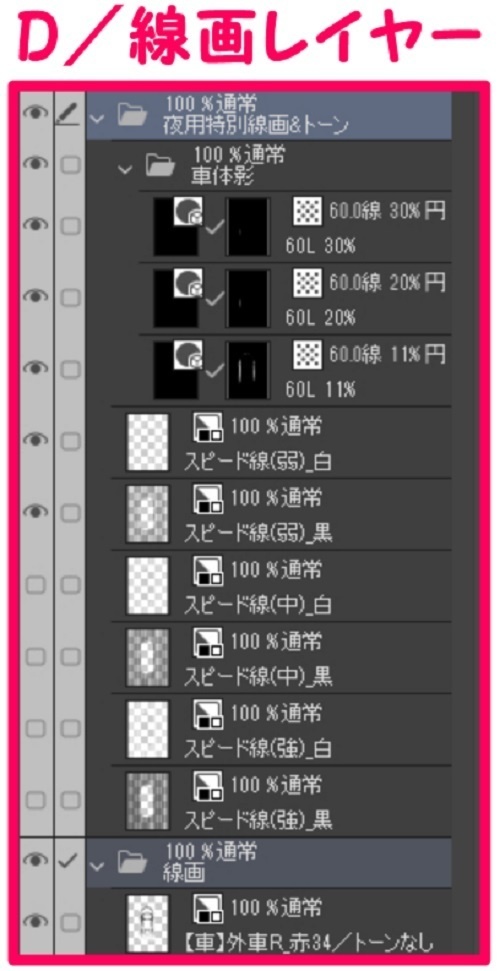 【マンガ背景用素材】【車】外車R_赤39【夜/昼/トーンなしセット】【3変化対応】【zip転送で中身はclipファィル】