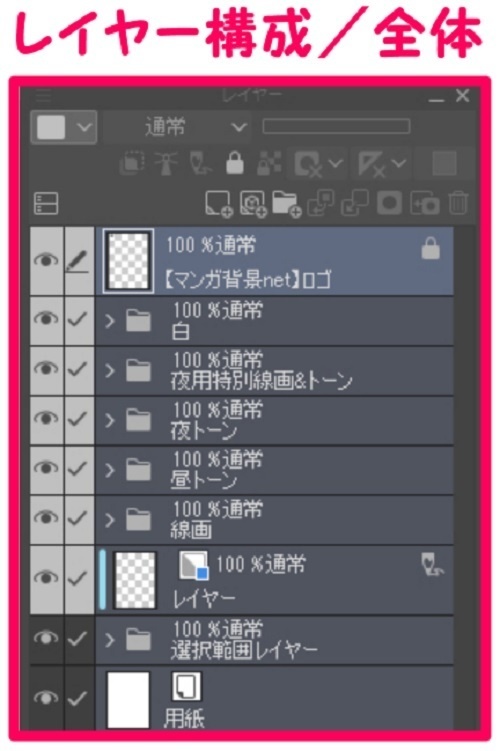 【マンガ背景用素材】【車】外車R_赤39【夜/昼/トーンなしセット】【3変化対応】【zip転送で中身はclipファィル】