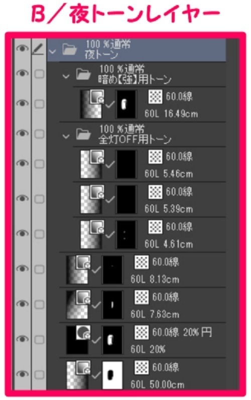 【マンガ背景用素材】【車】外車R_赤⑦【夜/昼/トーンなしセット】【3変化対応】【zip転送で中身はclipファィル】