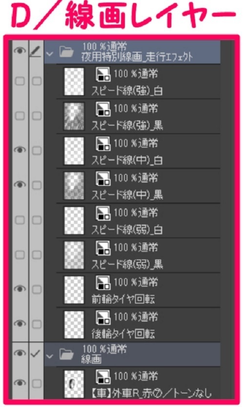 【マンガ背景用素材】【車】外車R_赤⑦【夜/昼/トーンなしセット】【3変化対応】【zip転送で中身はclipファィル】