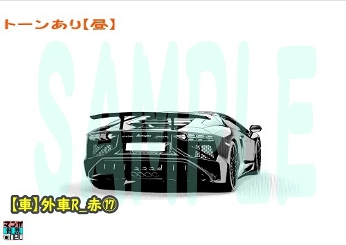 【マンガ背景用素材】【車】外車R_赤⑰【夜/昼/トーンなしセット】【3変化対応】【zip転送で中身はclipファィル】