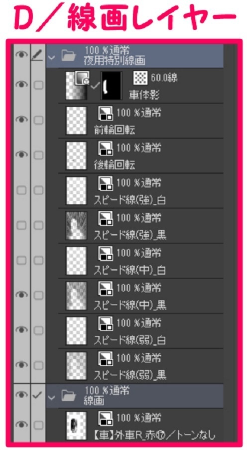 【マンガ背景用素材】【車】外車R_赤⑰【夜/昼/トーンなしセット】【3変化対応】【zip転送で中身はclipファィル】