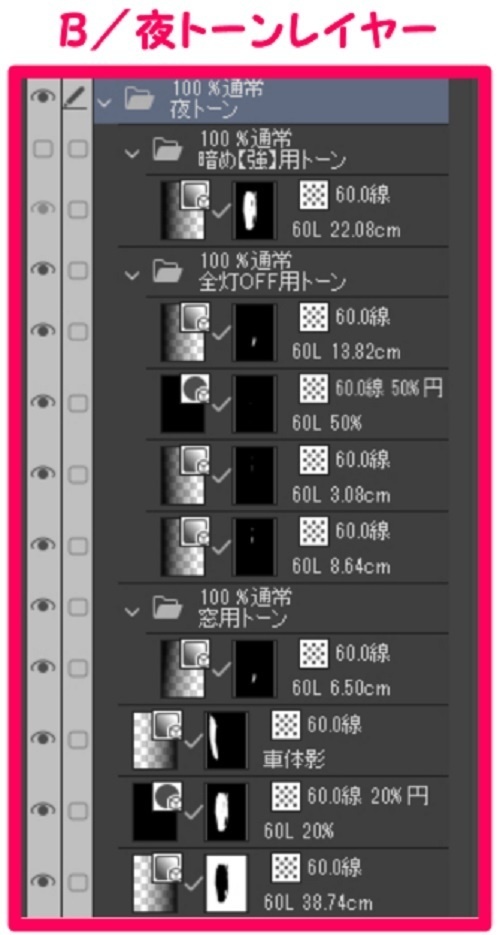 【マンガ背景用素材】【車】外車R_赤⑮【夜/昼/トーンなしセット】【3変化対応】【zip転送で中身はclipファィル】